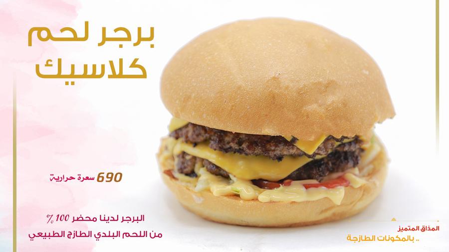 التوصيل من برجر البيت بيتك في ابها الجديدة هنقرستيشن