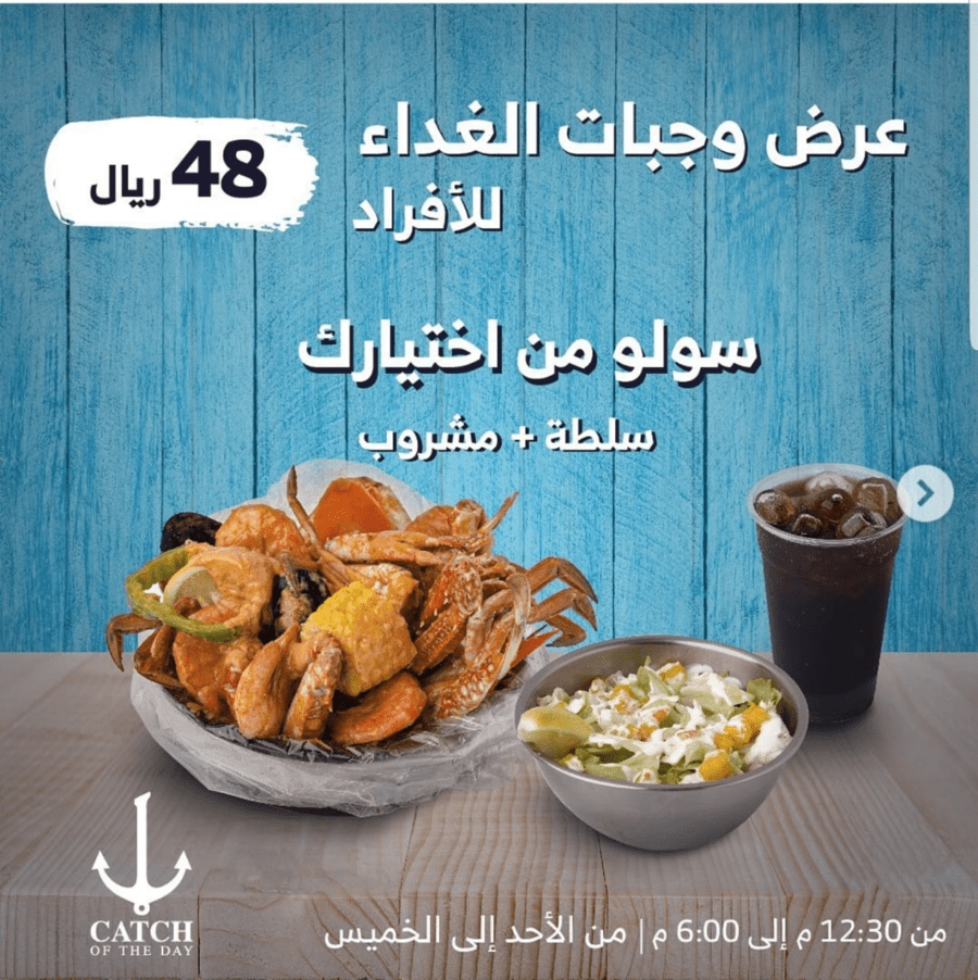 Catch Catchsaudi Twitter