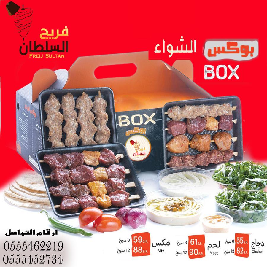 التوصيل من فريج السلطان في العزيزية هنقرستيشن