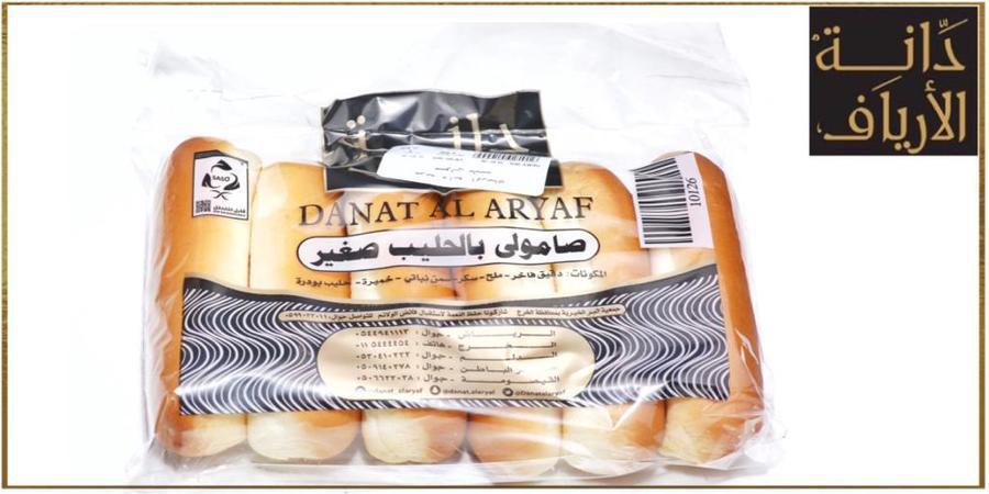 التوصيل من دانة الأرياف في بدر هنقرستيشن