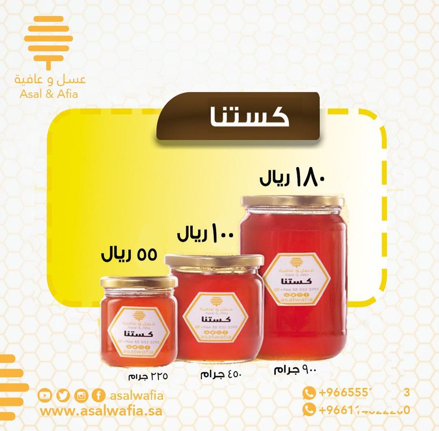التوصيل من عسل وعافية في الصحافه هنقرستيشن