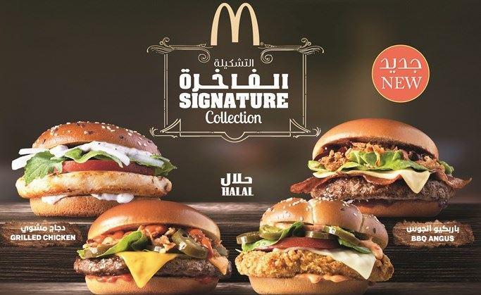 Order Online From Mcdonald S Hungerstation